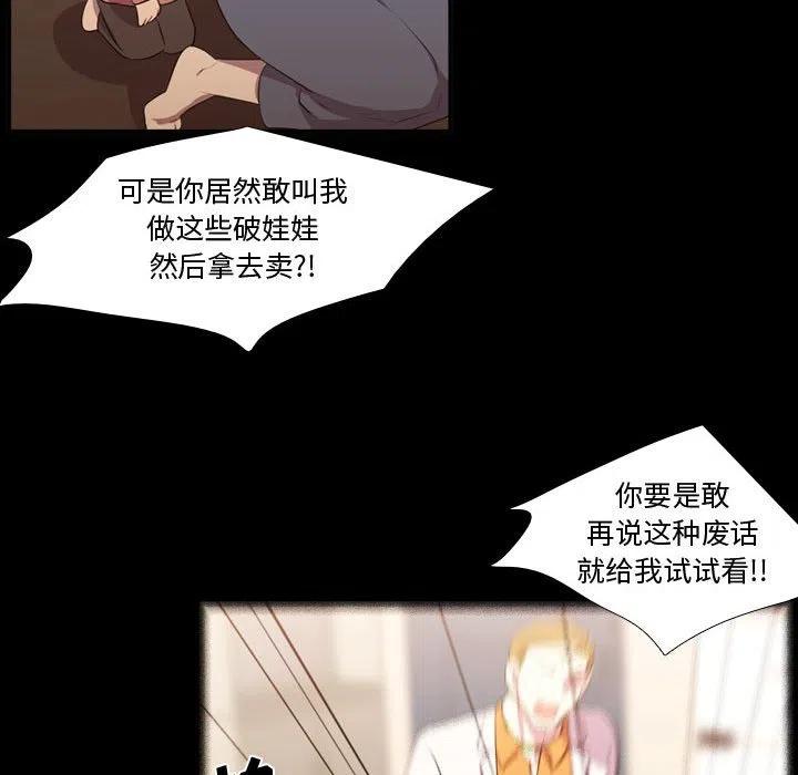 《需要纯情》57 第23页