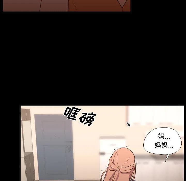 《需要纯情》57 第26页