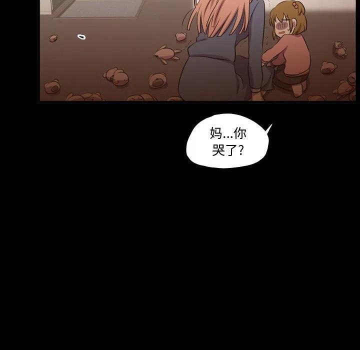 《需要纯情》57 第27页
