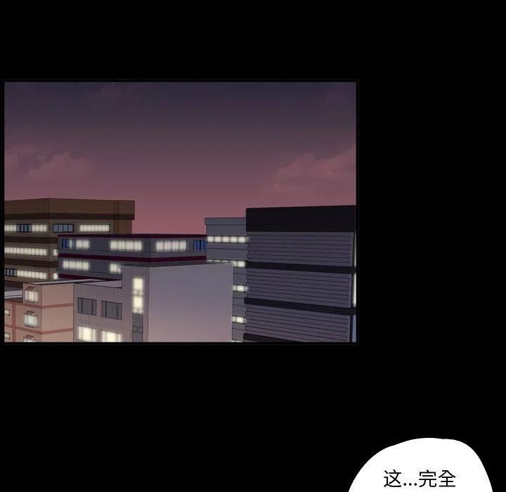 《需要纯情》57 第28页