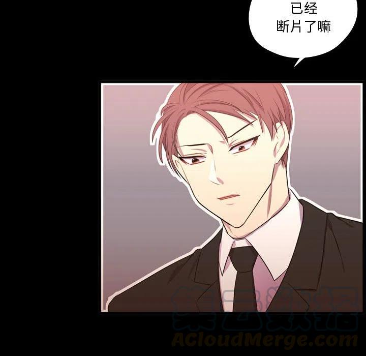 《需要纯情》57 第29页
