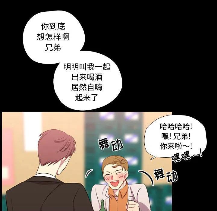 《需要纯情》57 第30页