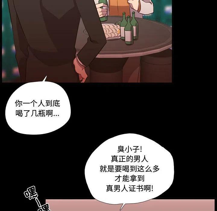 《需要纯情》57 第31页
