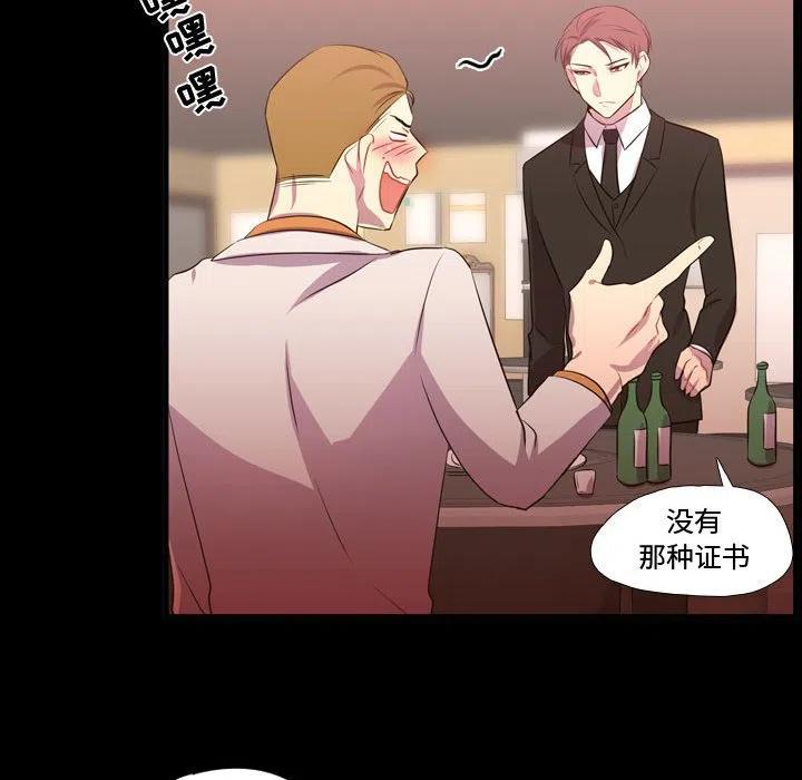 《需要纯情》57 第32页