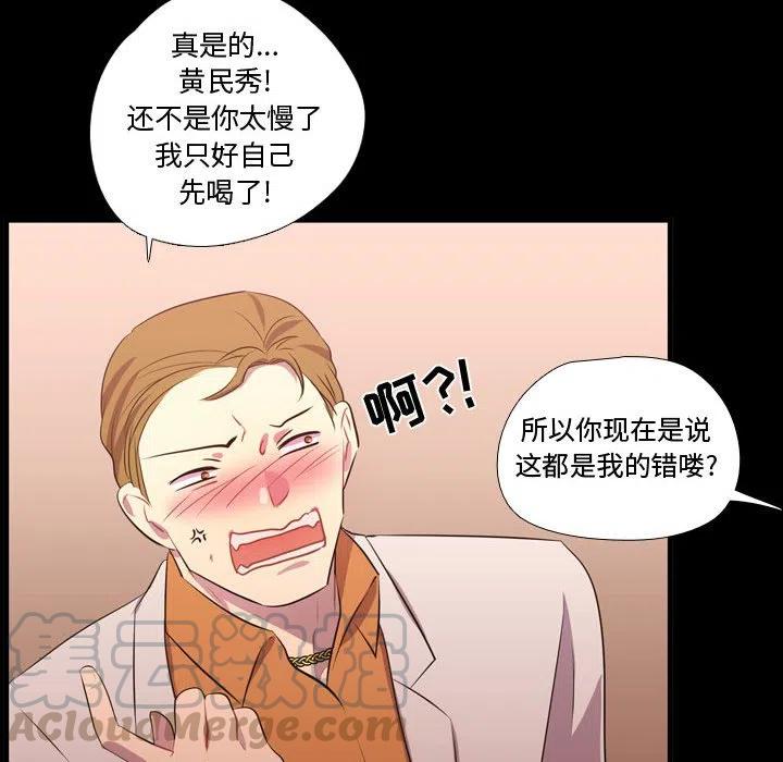《需要纯情》57 第33页