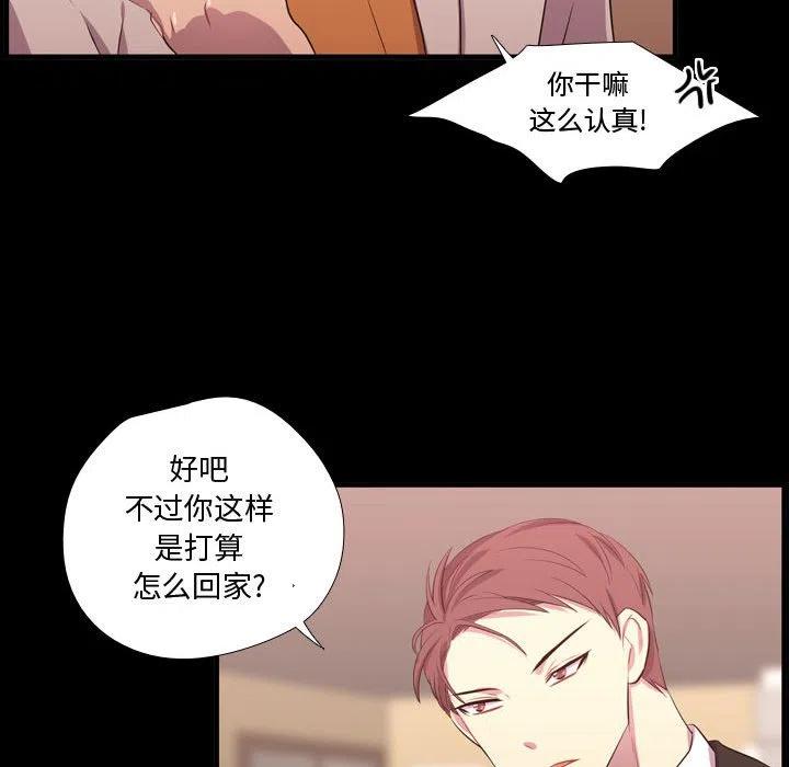 《需要纯情》57 第34页