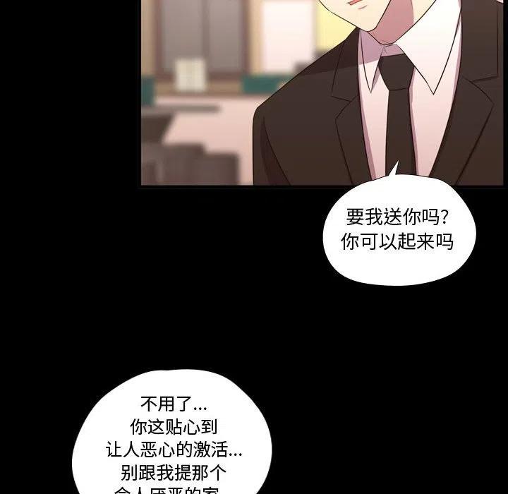 《需要纯情》57 第35页