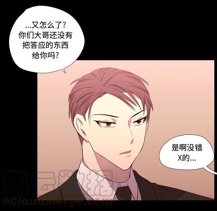 《需要纯情》57 第37页