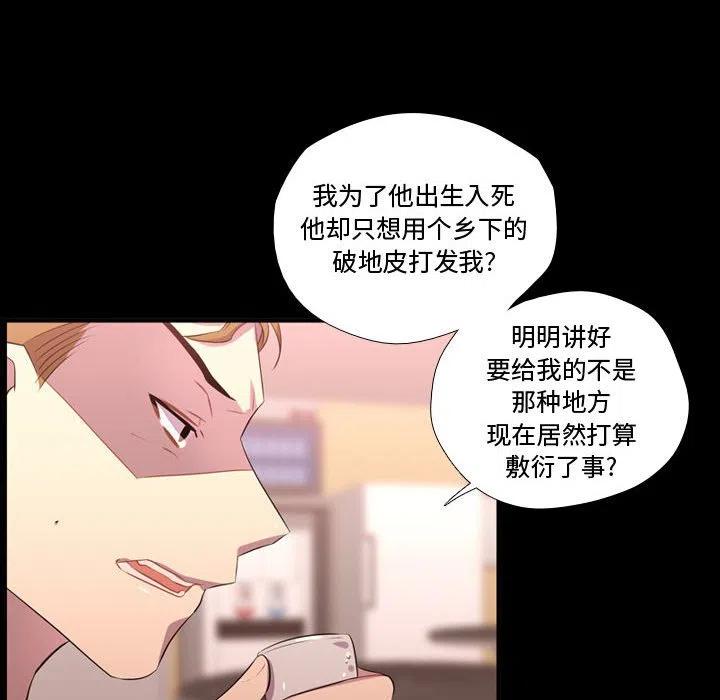 《需要纯情》57 第38页