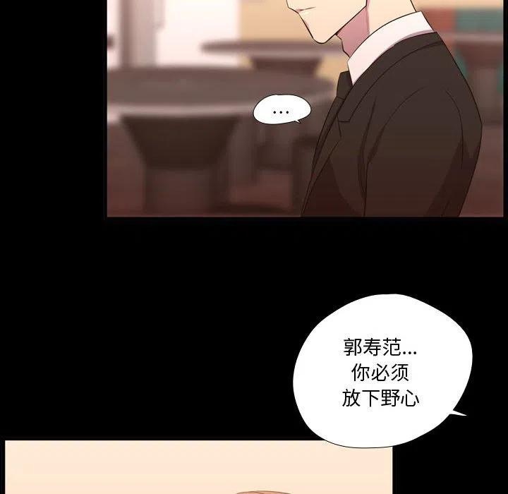 《需要纯情》57 第40页