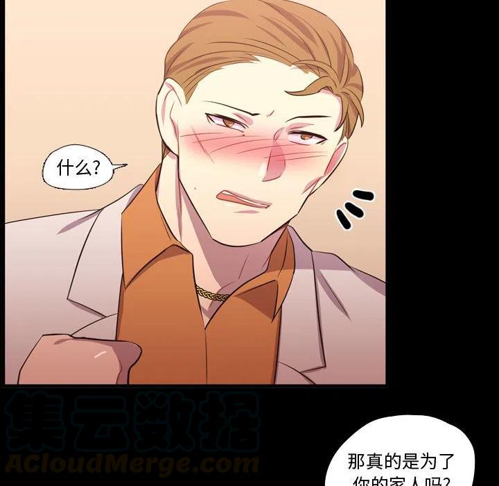 《需要纯情》57 第41页