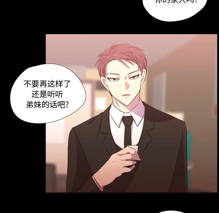 《需要纯情》57 第42页
