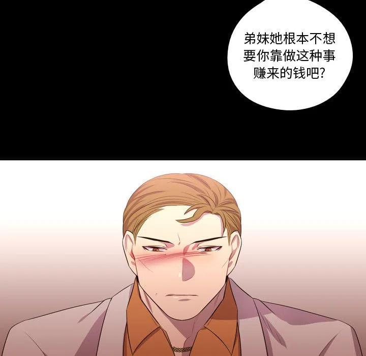 《需要纯情》57 第43页