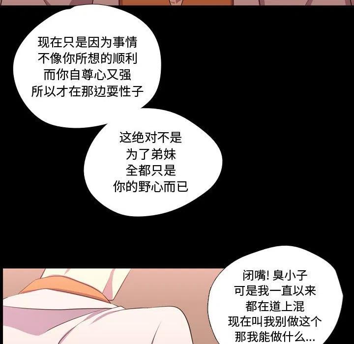 《需要纯情》57 第44页