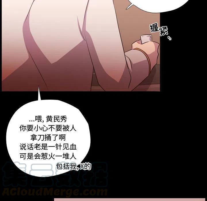 《需要纯情》57 第45页