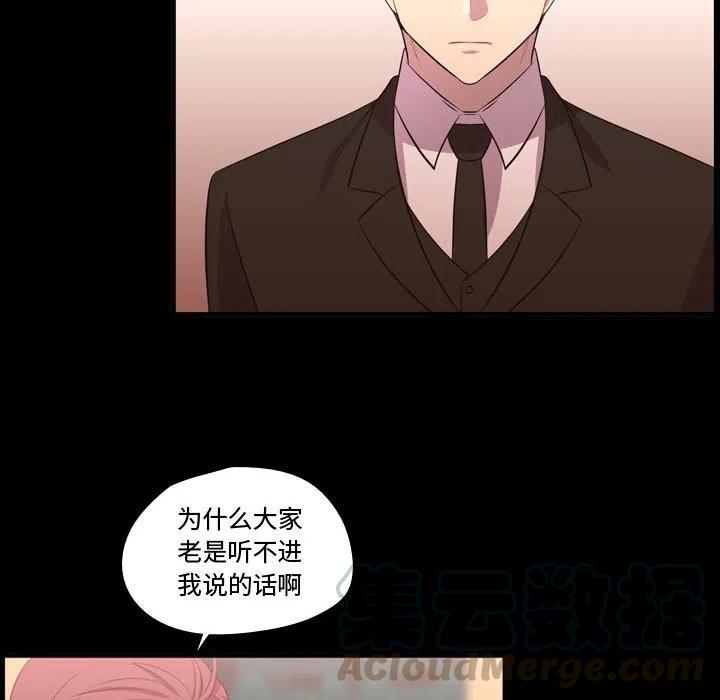《需要纯情》57 第49页