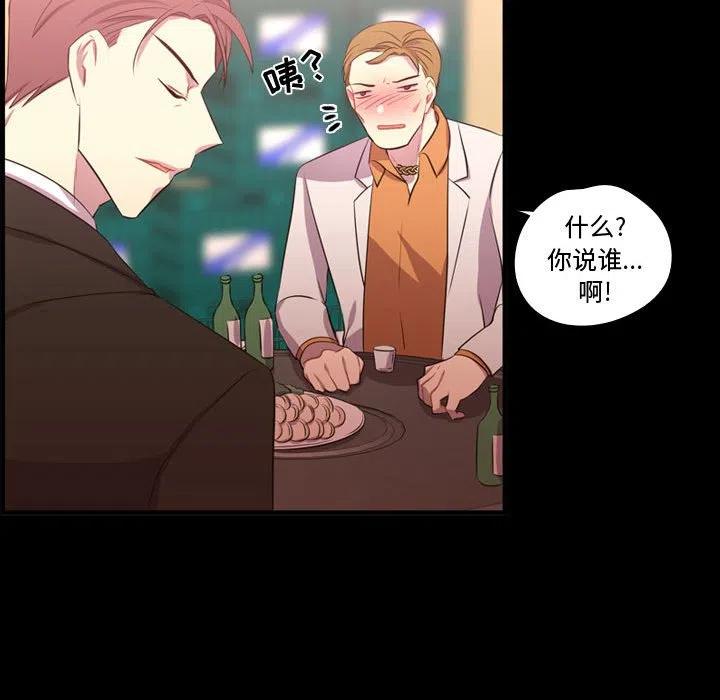 《需要纯情》57 第50页