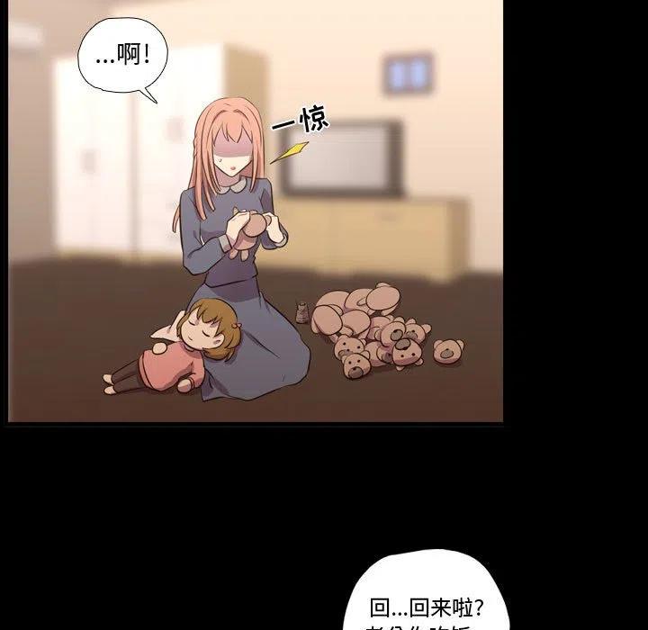 《需要纯情》57 第7页