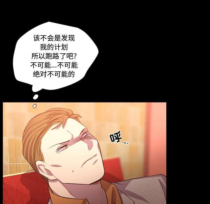 《需要纯情》59 第11页