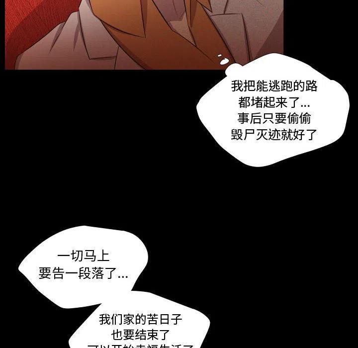 《需要纯情》59 第12页