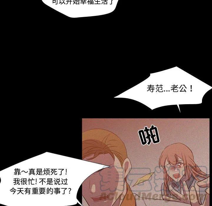 《需要纯情》59 第13页