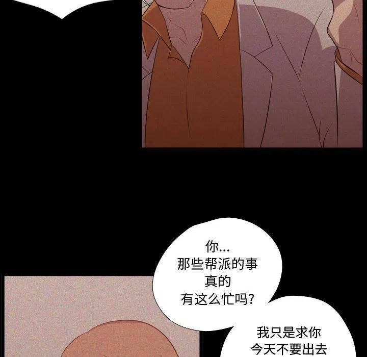《需要纯情》59 第14页