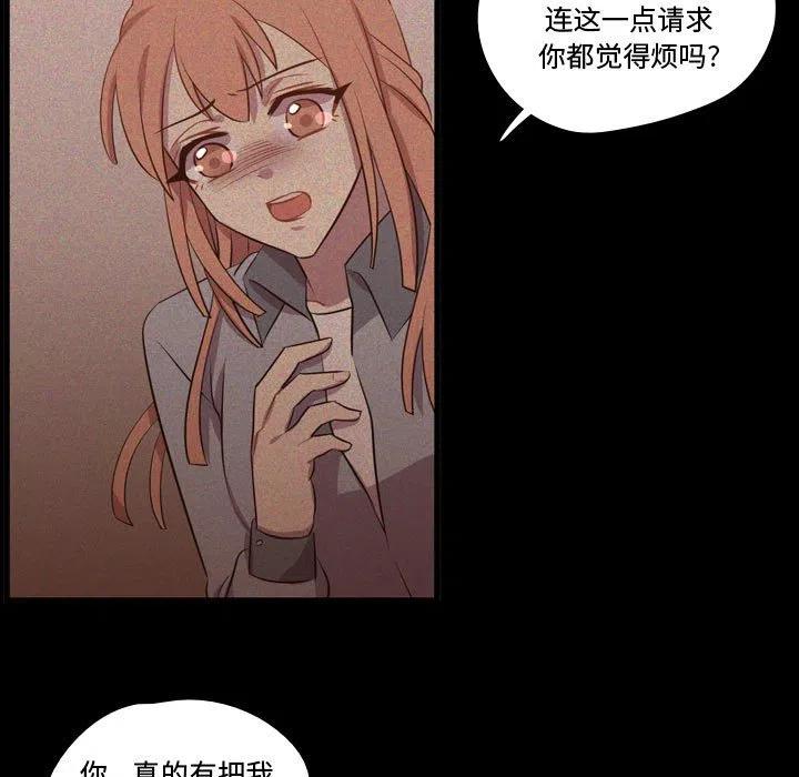 《需要纯情》59 第15页