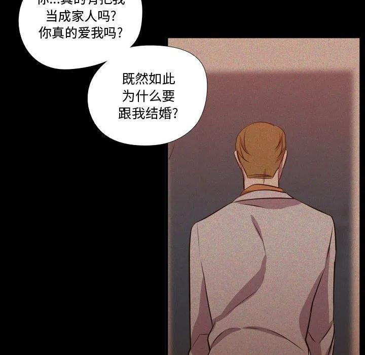 《需要纯情》59 第16页