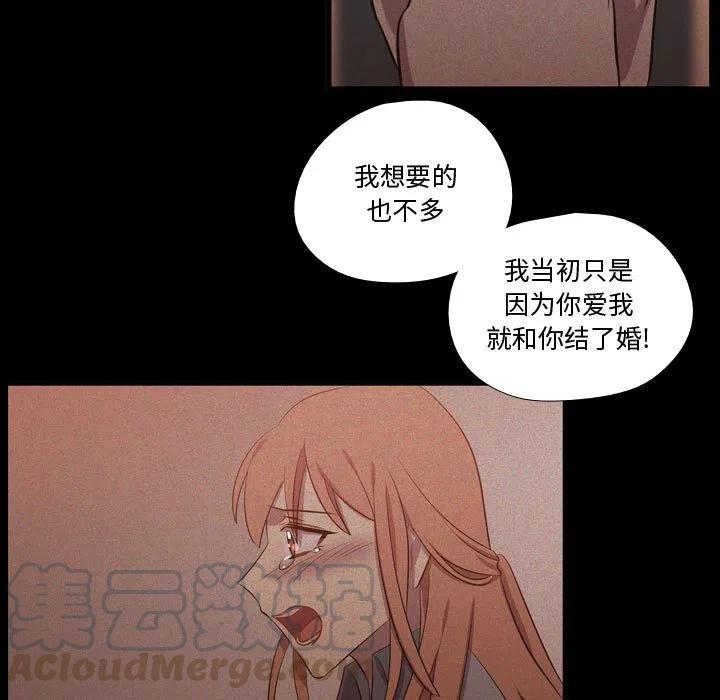 《需要纯情》59 第17页