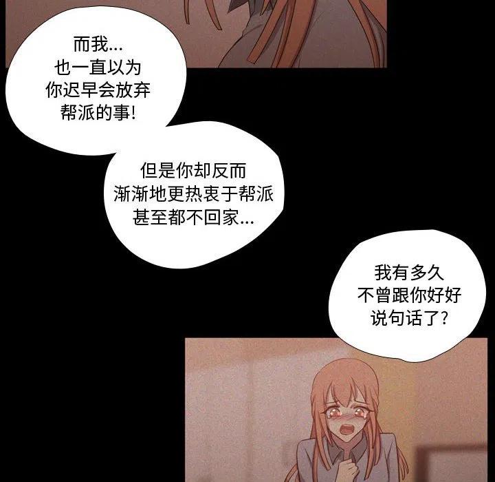 《需要纯情》59 第18页
