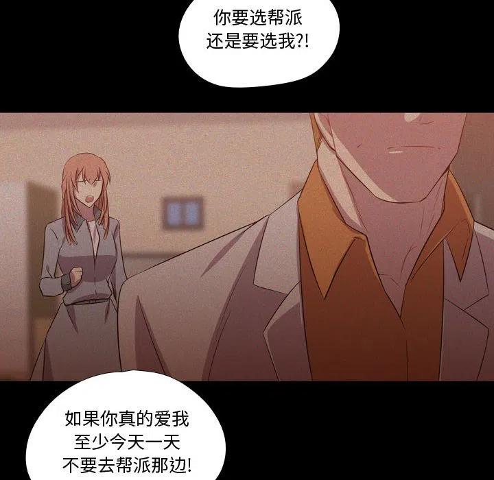 《需要纯情》59 第20页