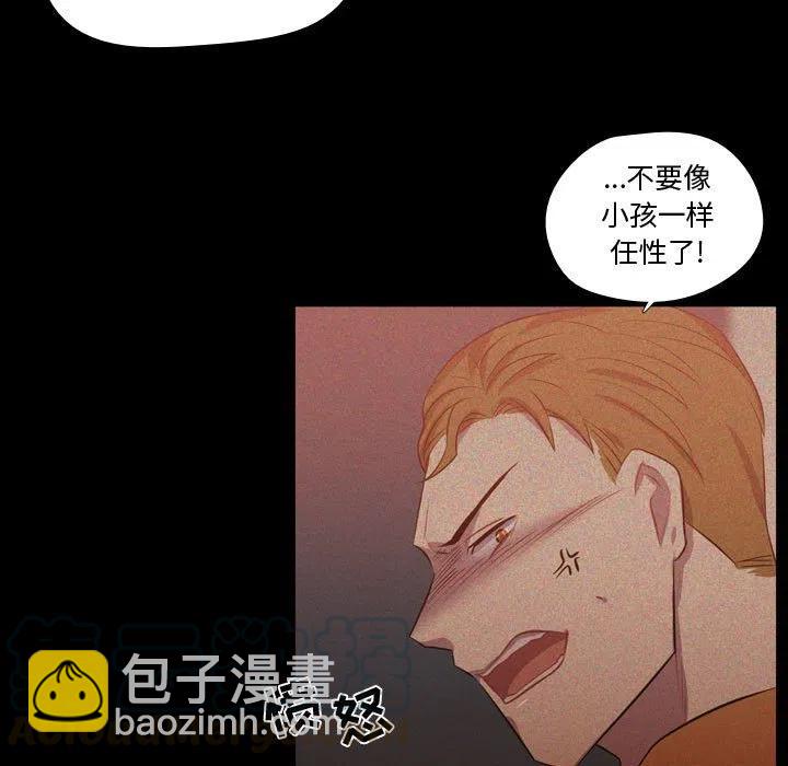 《需要纯情》59 第21页