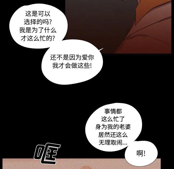 《需要纯情》59 第22页