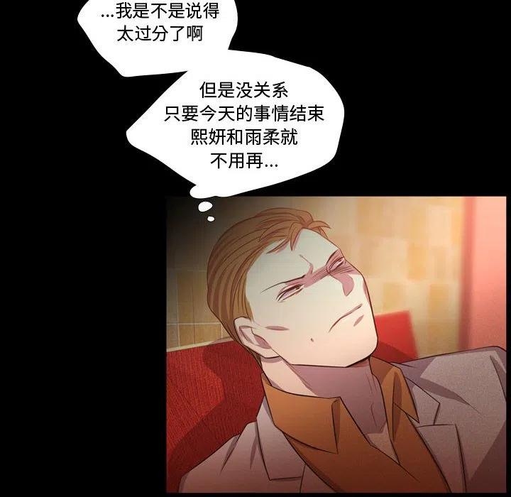 《需要纯情》59 第24页