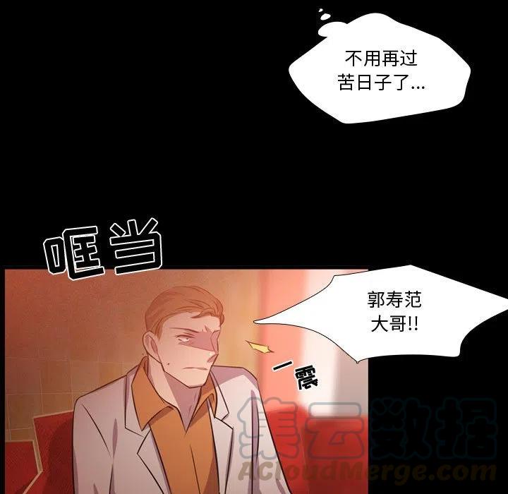 《需要纯情》59 第25页