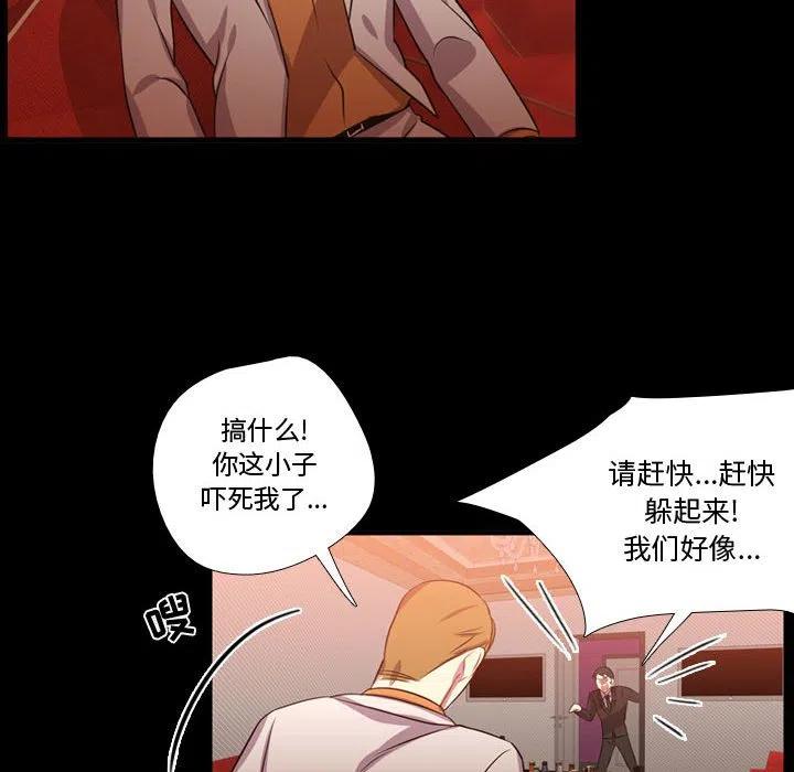《需要纯情》59 第26页