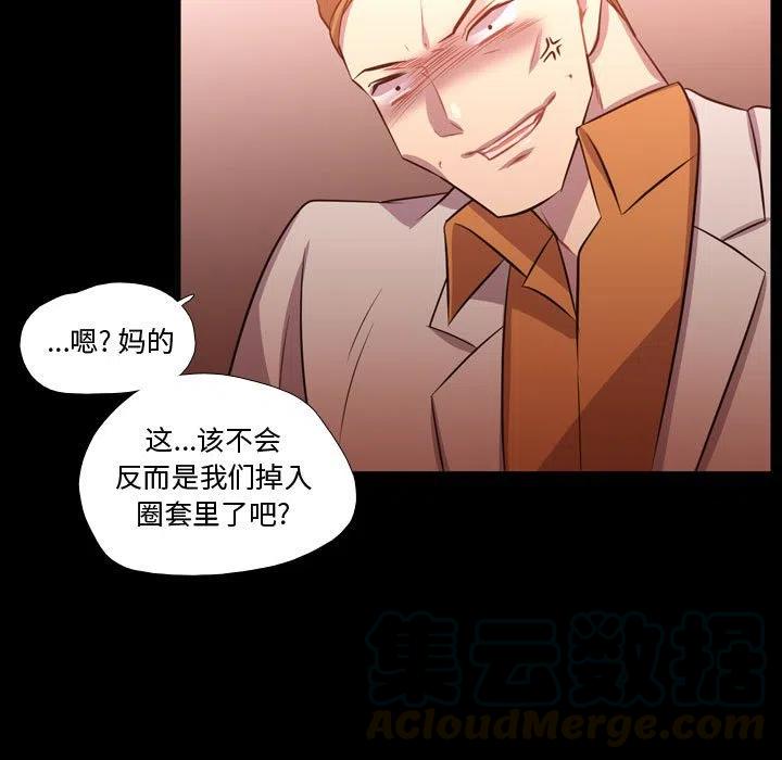 《需要纯情》59 第29页