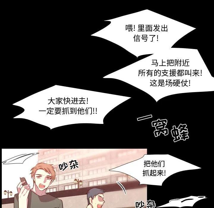 《需要纯情》59 第30页