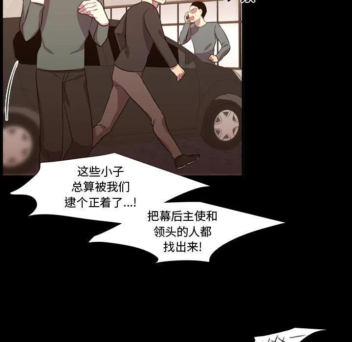 《需要纯情》59 第31页