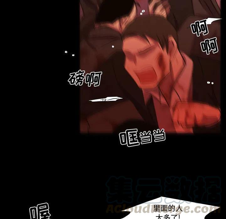 《需要纯情》59 第33页