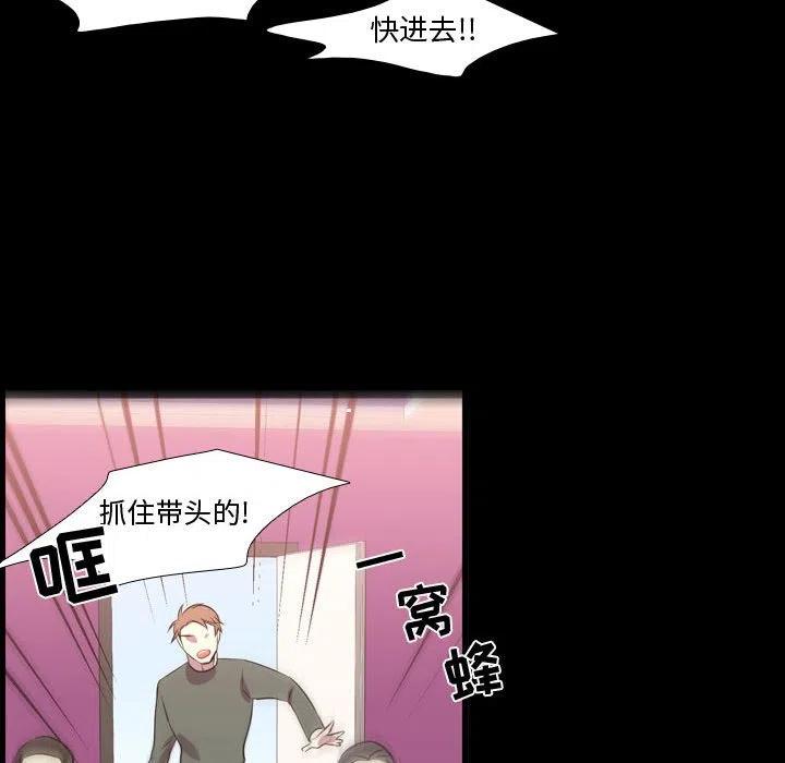 《需要纯情》59 第35页