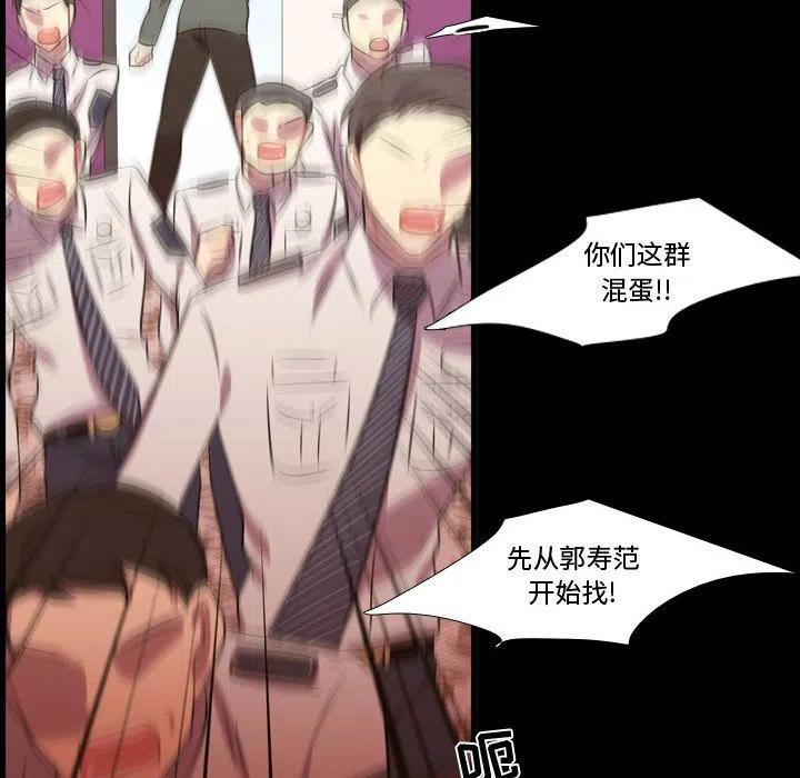《需要纯情》59 第36页