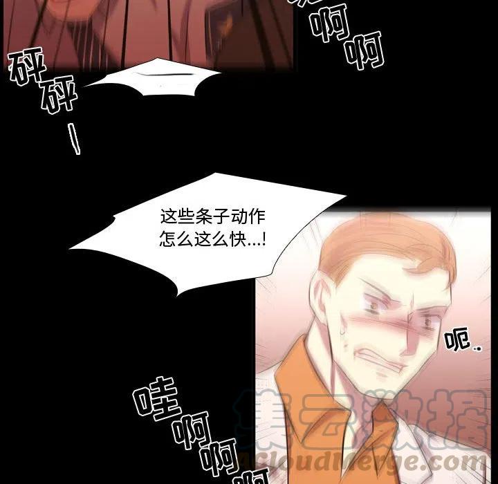 《需要纯情》59 第37页