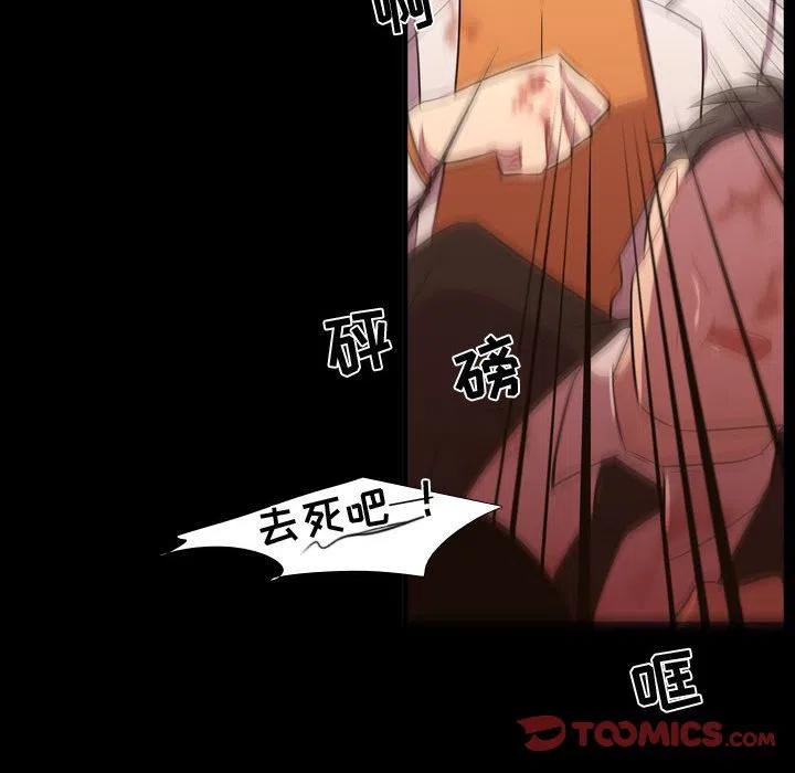 《需要纯情》59 第38页