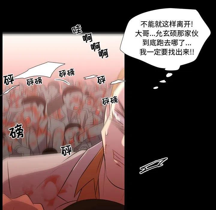 《需要纯情》59 第39页