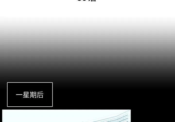 《需要纯情》59 第3页