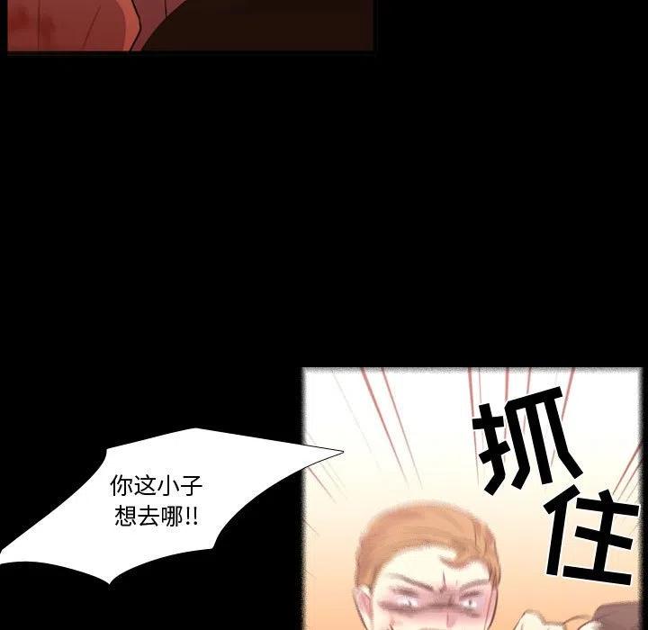 《需要纯情》59 第40页