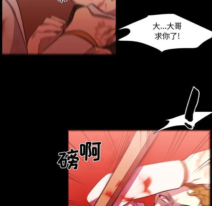 《需要纯情》59 第43页