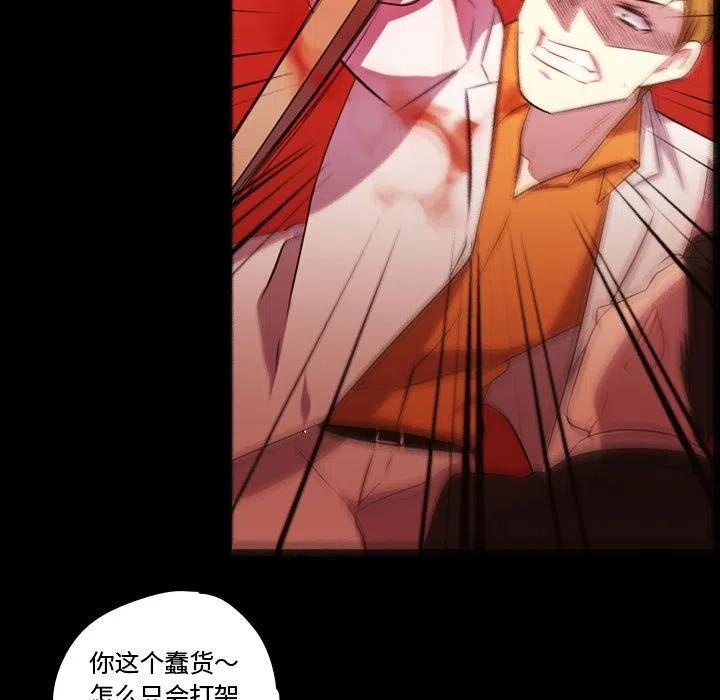 《需要纯情》59 第44页