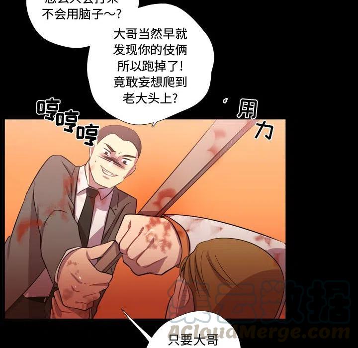 《需要纯情》59 第45页